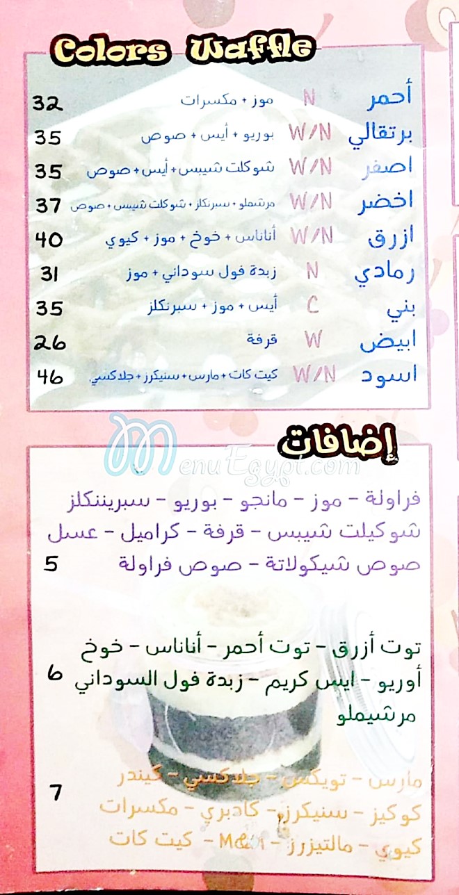 موز ازرق