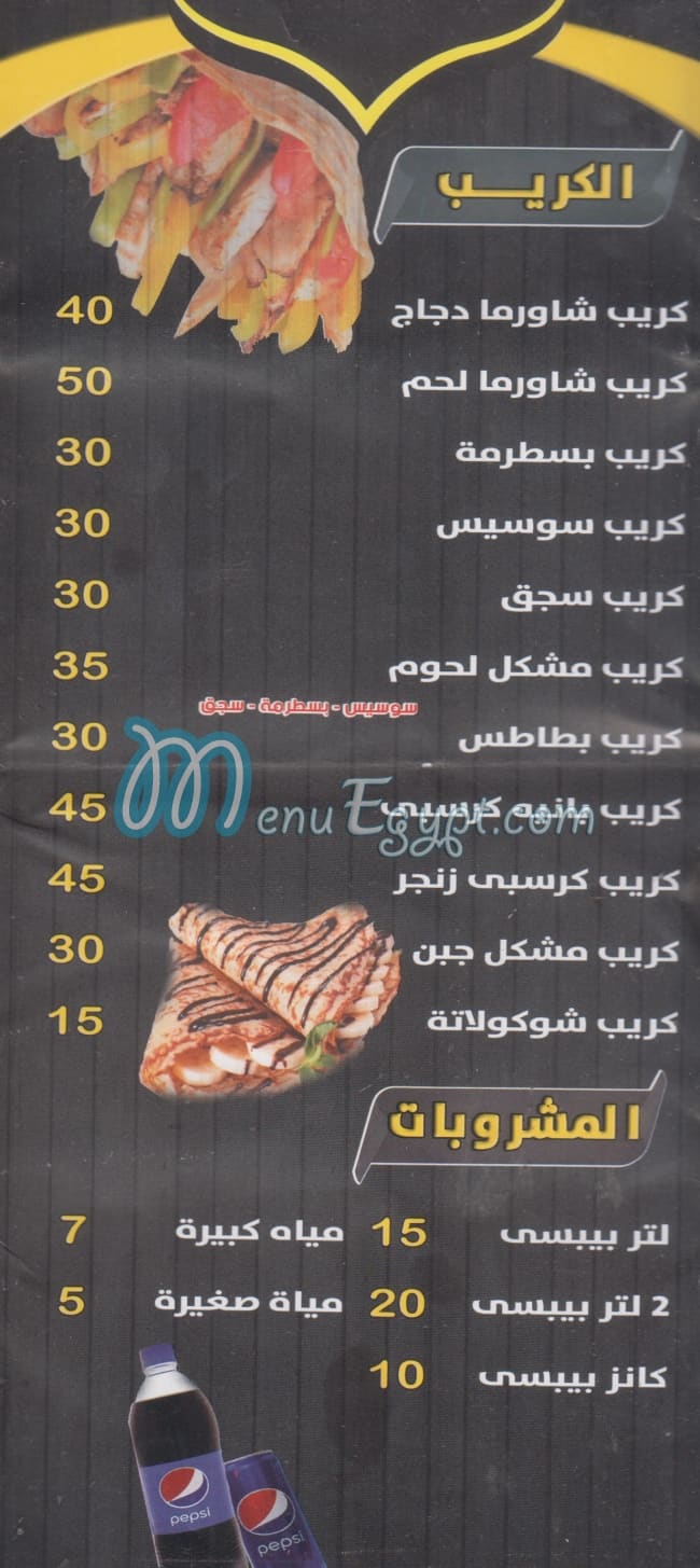 منيو واحه دمشق مصر