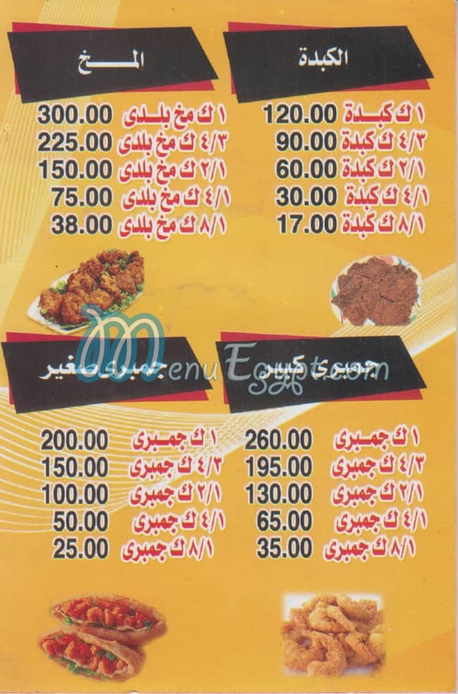 Waleed El Sharqawy menu Egypt