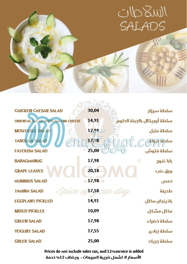 Waleema Restaurants menu Egypt