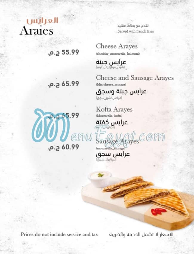 Wardjan menu Egypt 3