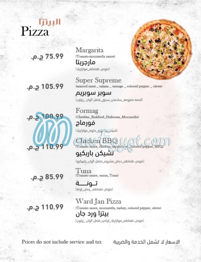 Wardjan menu Egypt 4