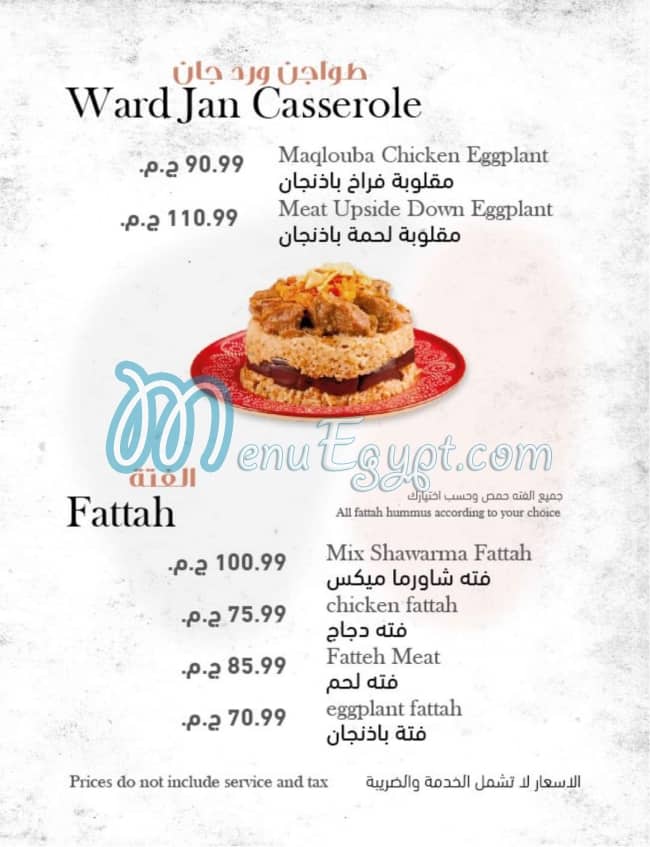 Wardjan menu Egypt 7