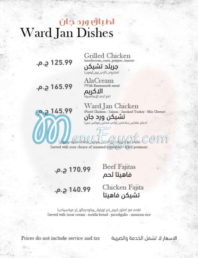 Wardjan menu Egypt 8