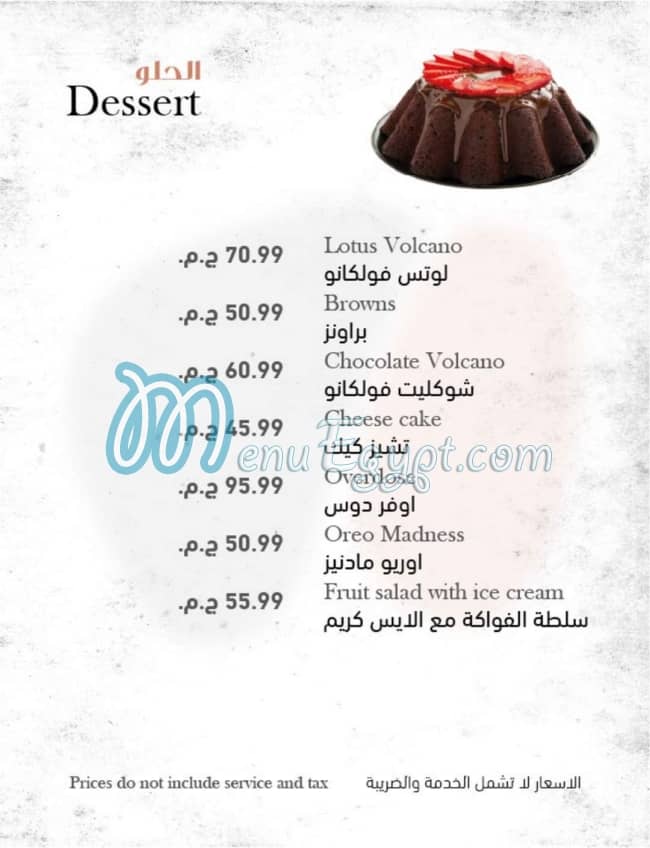 Wardjan menu Egypt 13