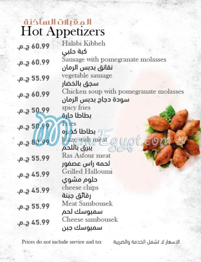 Wardjan online menu