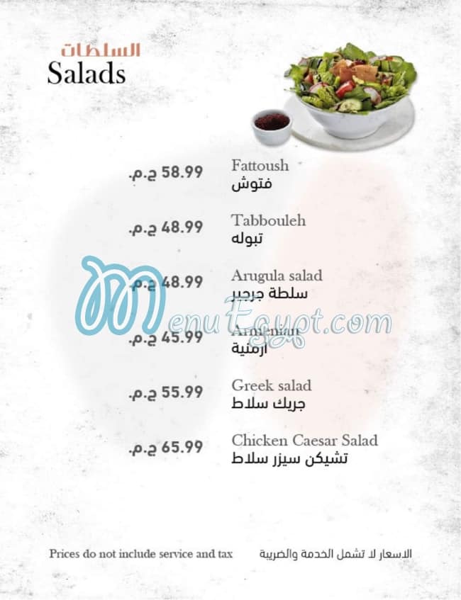 Wardjan menu prices