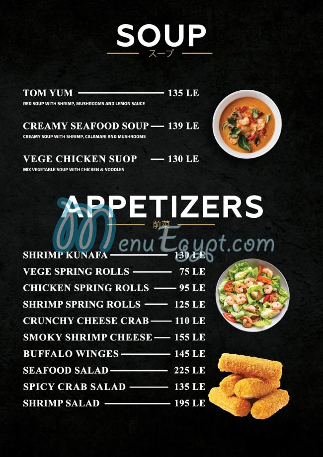 Wasabi sushi menu Egypt 5