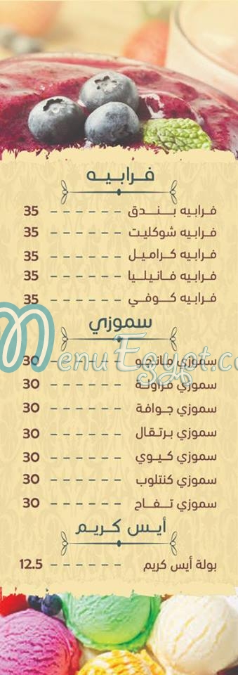 مطعم الوسوف مصر