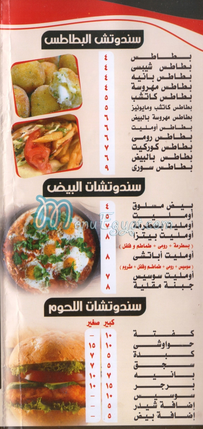  مطعم ولعة  مصر
