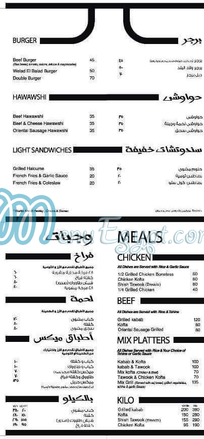 Welad El balad menu Egypt