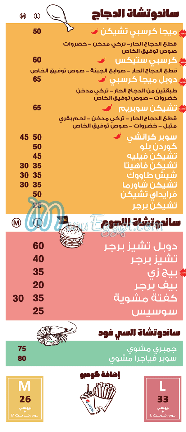 Wesaya Tawfeek menu