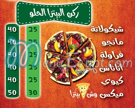Wesh Pizza menu prices