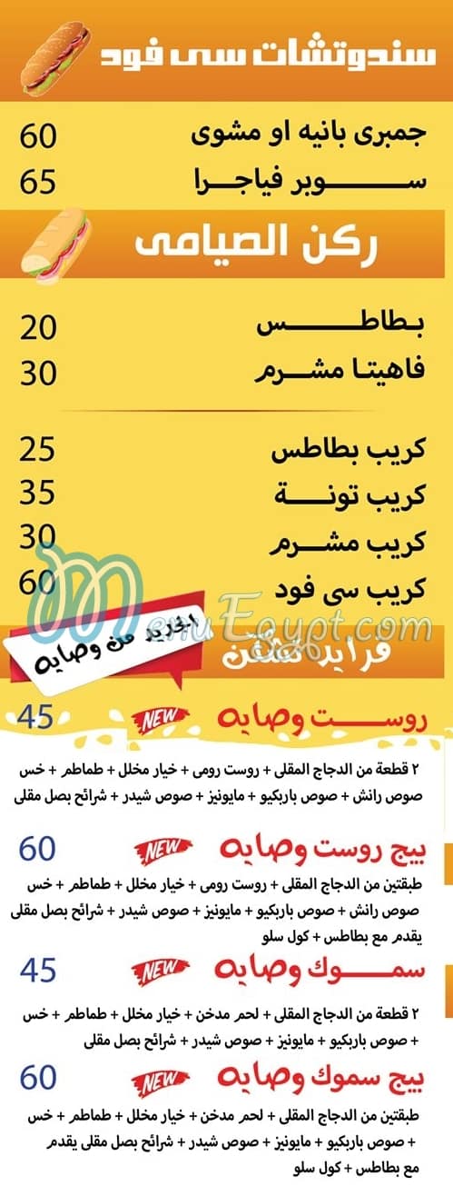 Wessaya 15 menu Egypt 1
