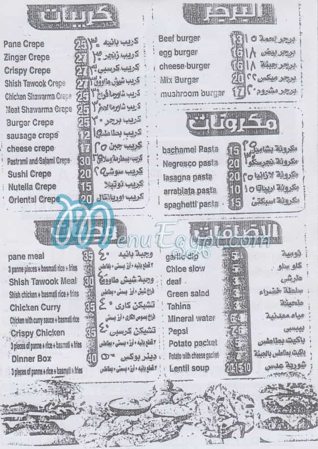Wich El Maadi menu