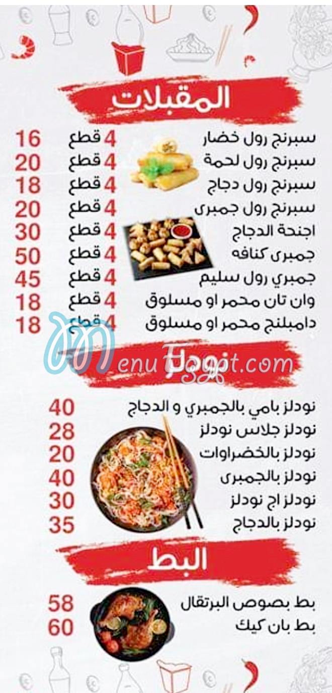 Work House Restaurant menu Egypt 3