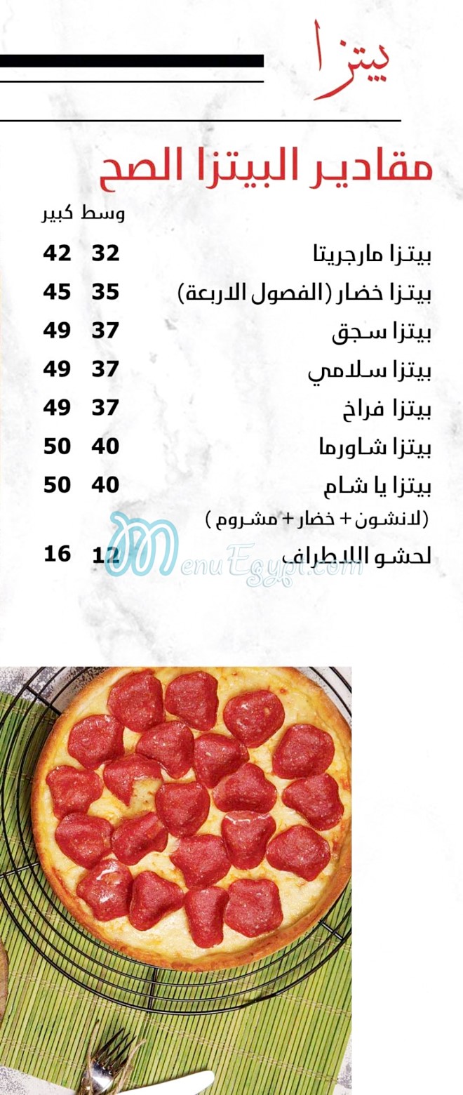 Ya Sham Restaurant delivery menu