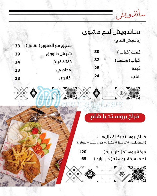 Ya Sham Restaurant online menu