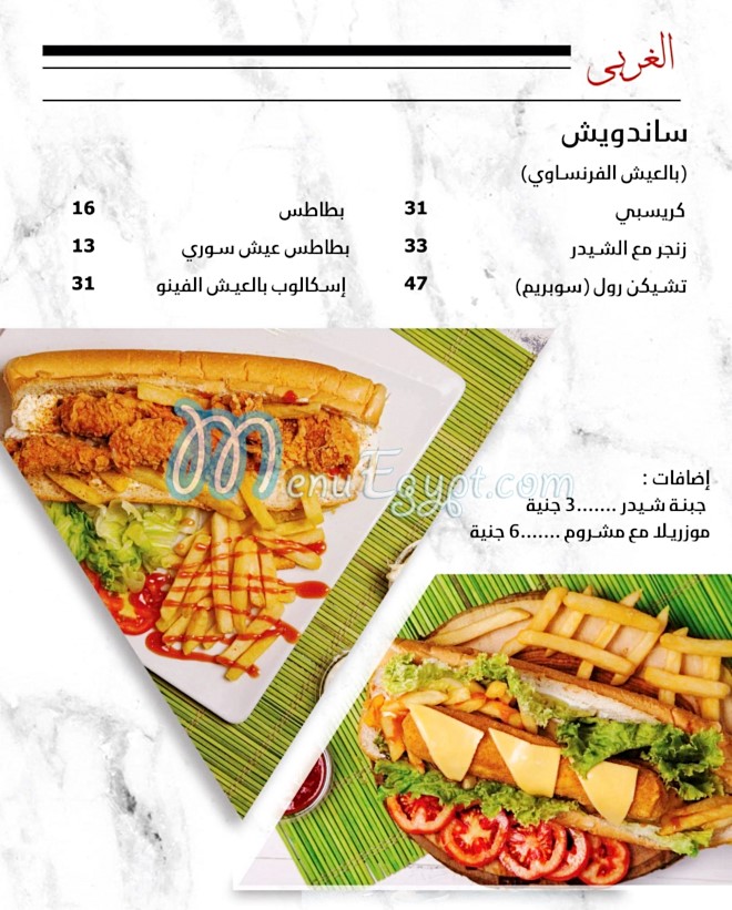 Ya Sham Restaurant menu Egypt 1