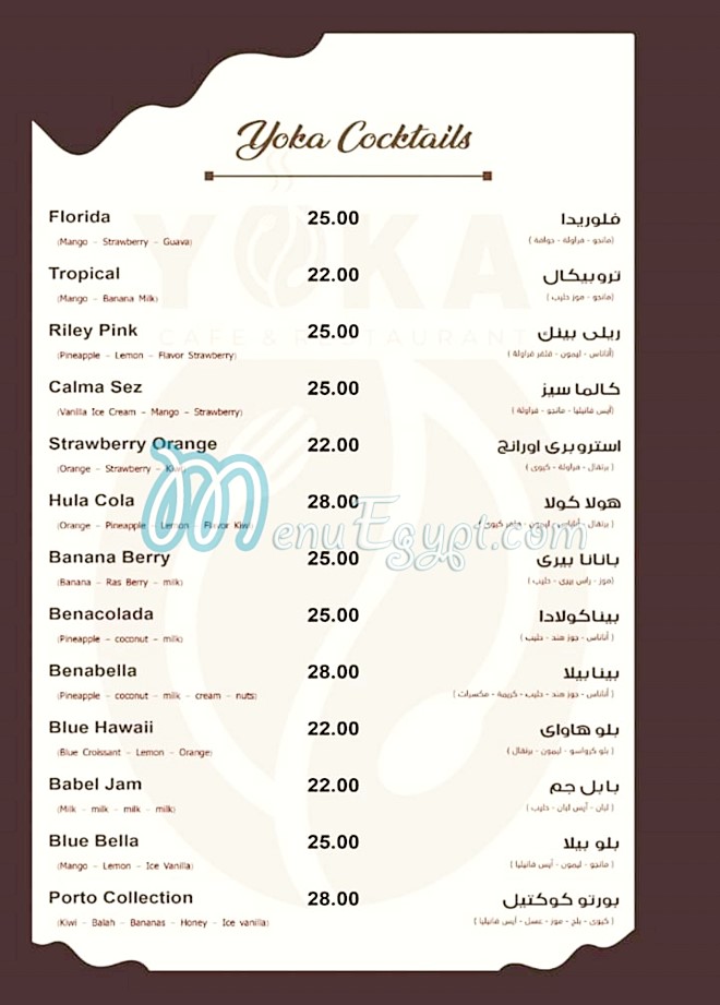 Yoka Cafe menu Egypt