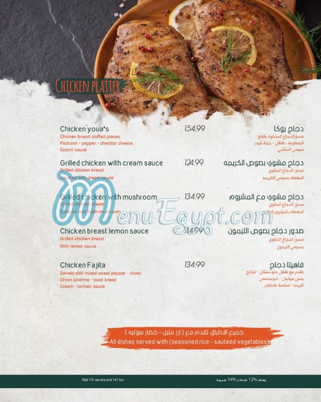 Youkas menu Egypt 3