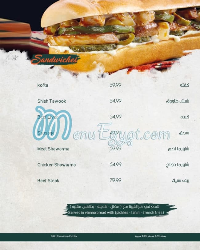 Youkas menu prices