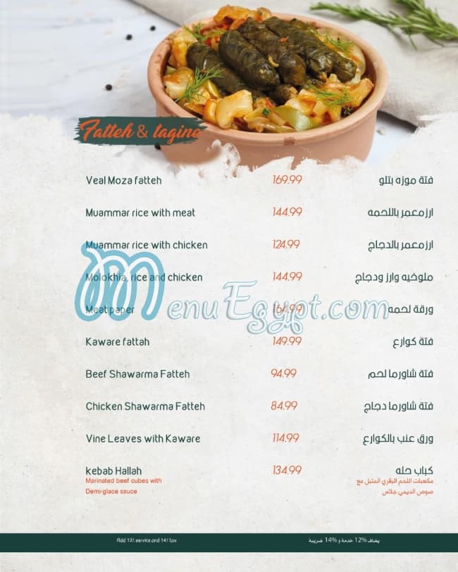 Youkas menu Egypt 2