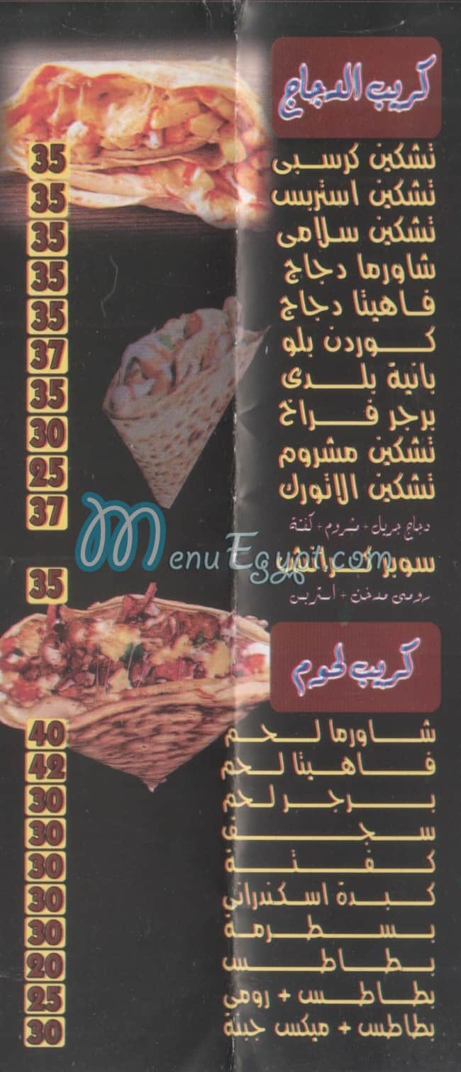 ZAAD EL-KHER RESTORAUNT delivery menu