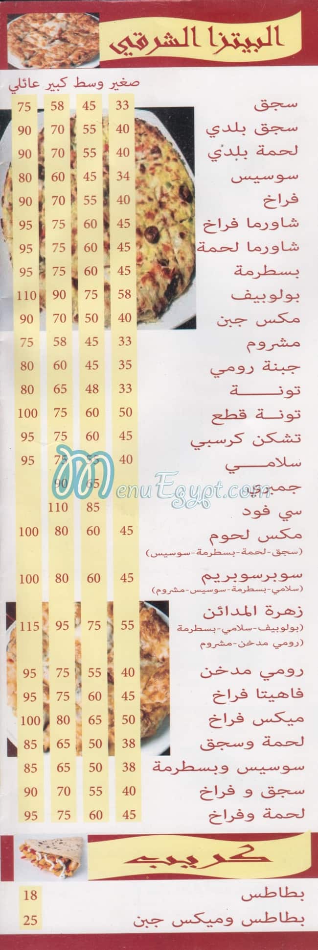 Zahra El madaeen online menu