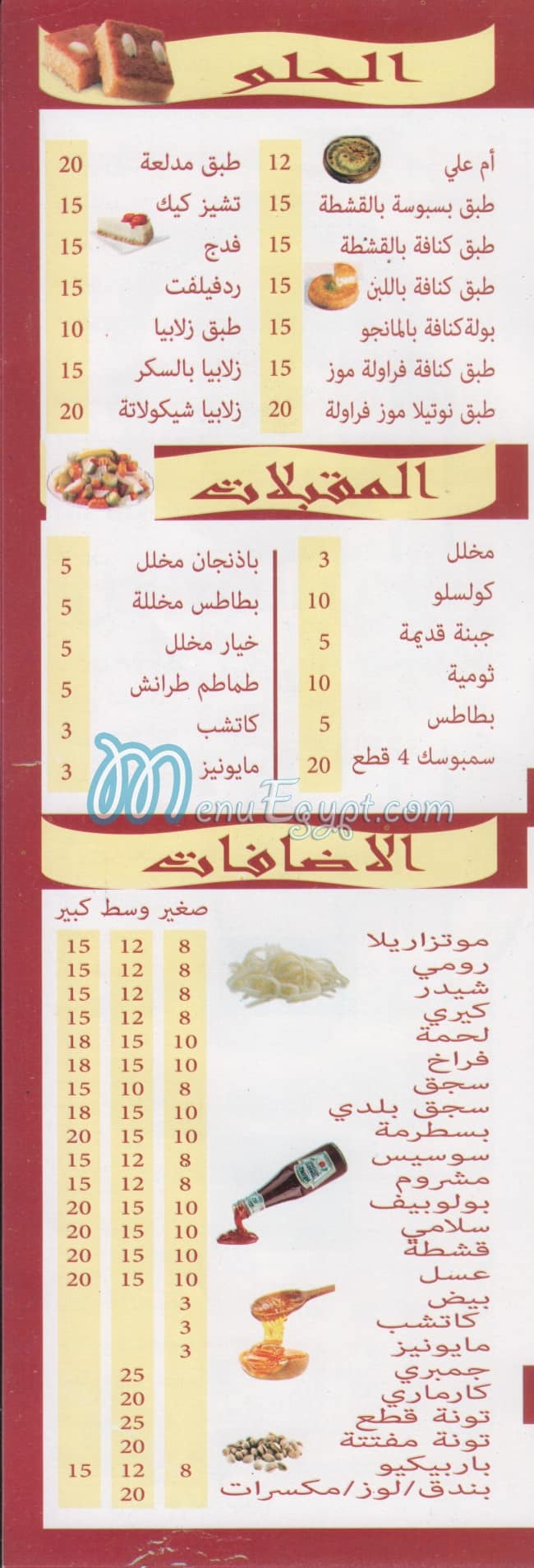 Zahra El madaeen menu prices