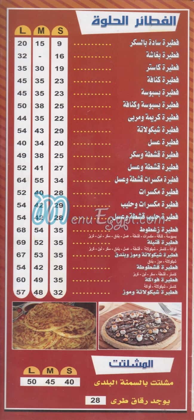 Zaktot menu Egypt