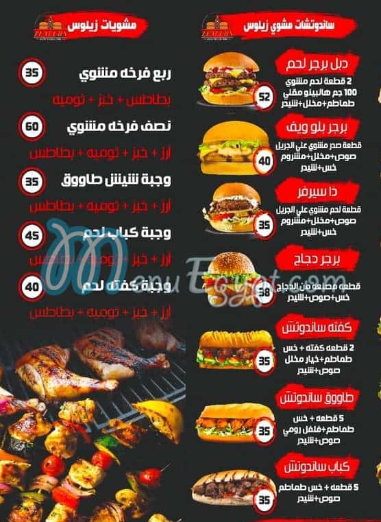 Zealous menu Egypt