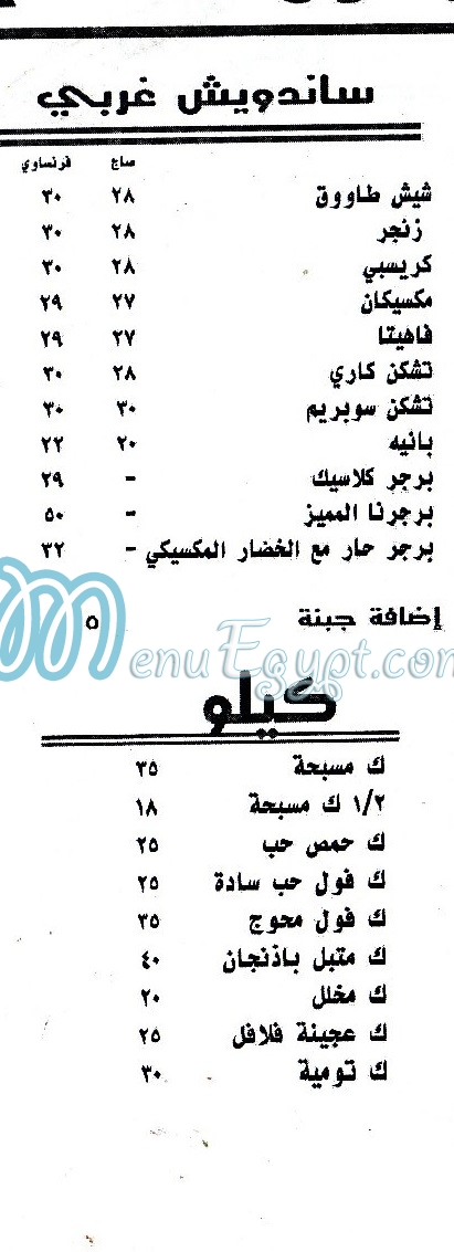 مطعم زيزفون الشام مصر