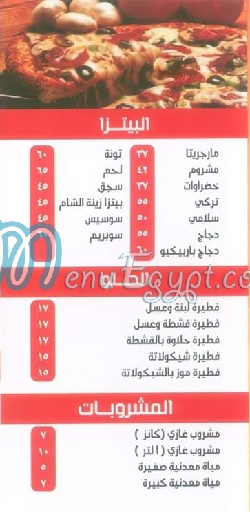 Zina El Sham menu