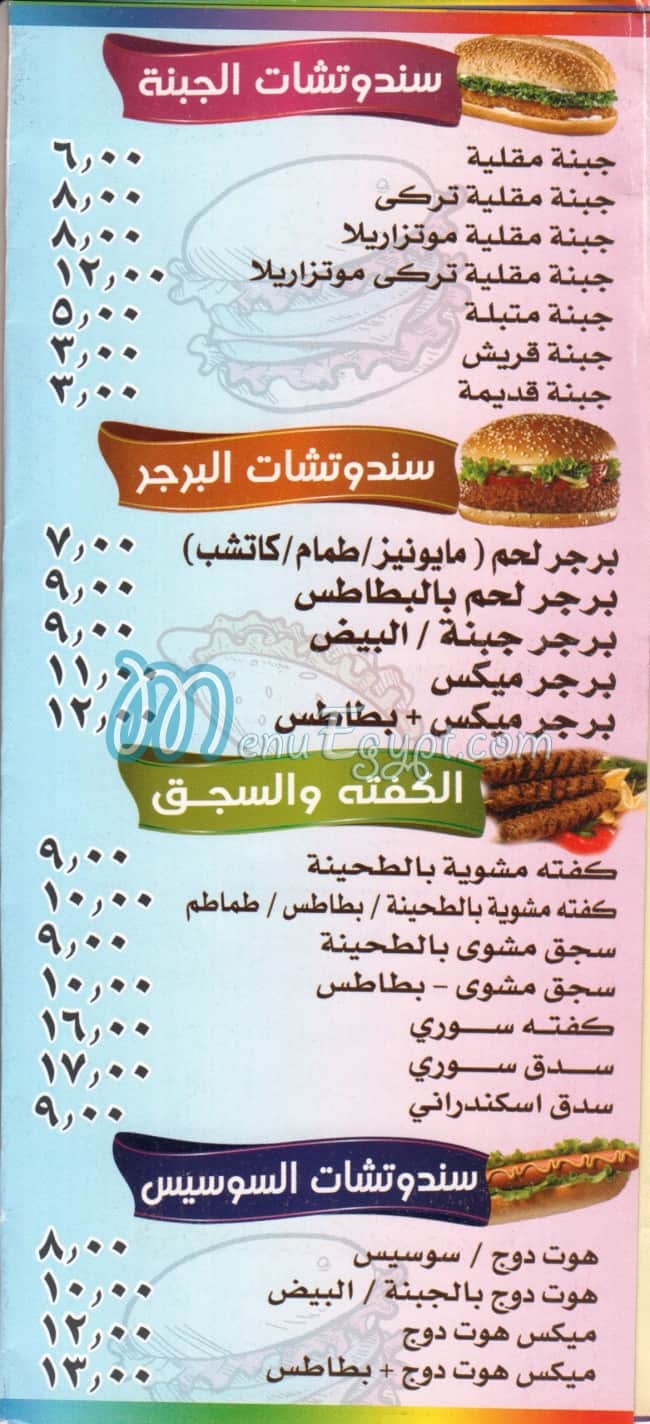 Zizo Alex menu Egypt