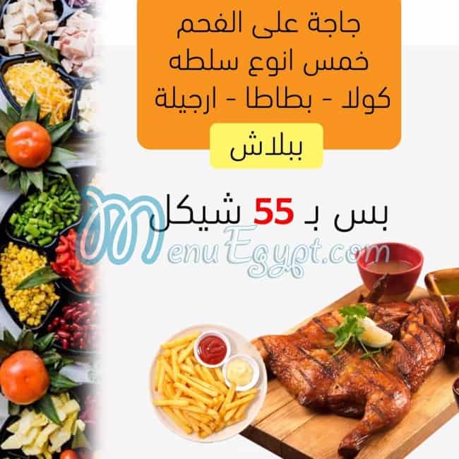 مطعم زودياك مصر
