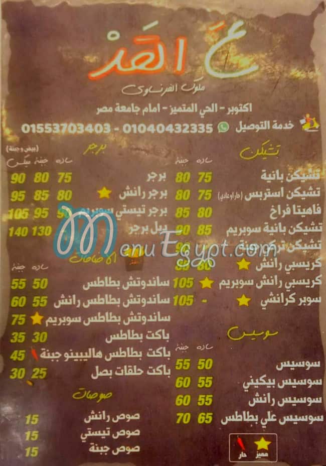 A Al Qad menu