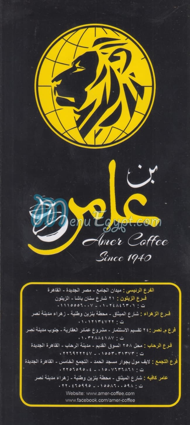 Aamer Caffee menu