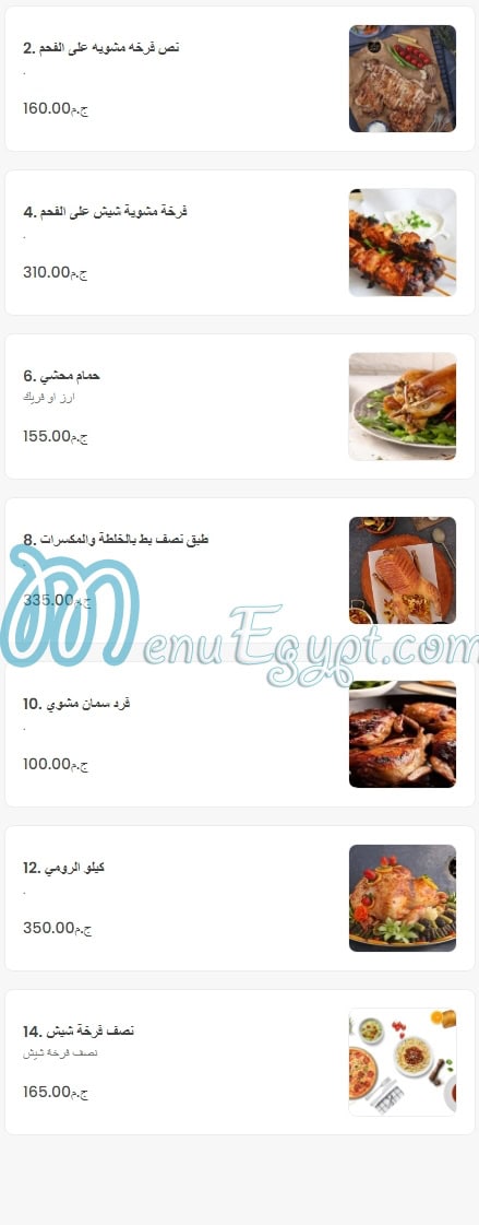 Abd AlMagid Village menu Egypt 3