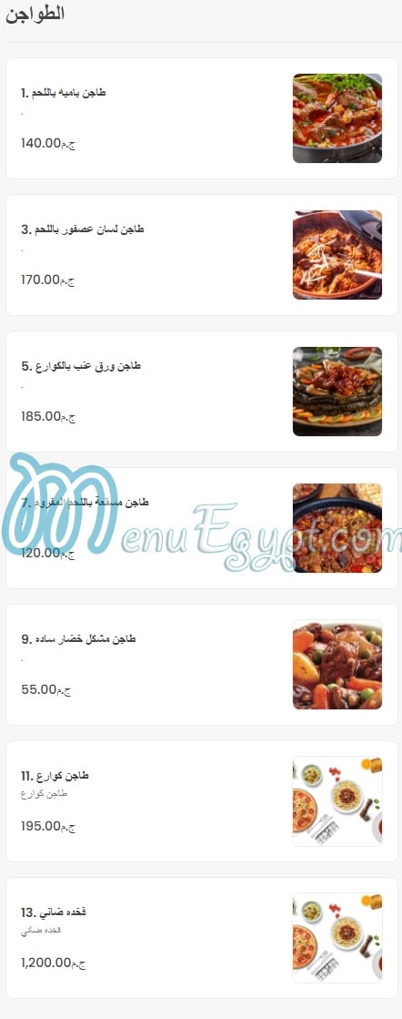 Abd AlMagid Village menu Egypt 4