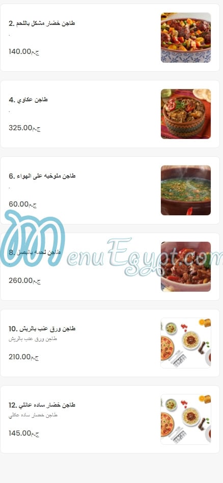 Abd AlMagid Village menu Egypt 5