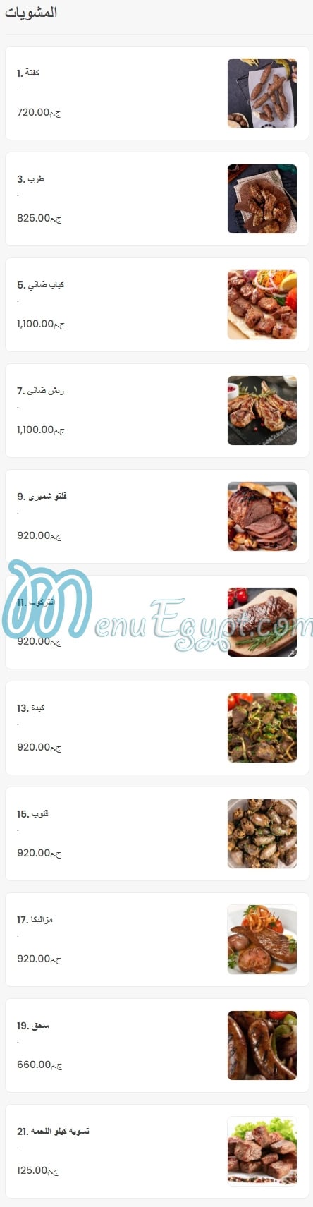 Abd AlMagid Village menu Egypt 6