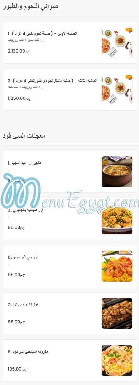 Abd AlMagid Village menu Egypt 8