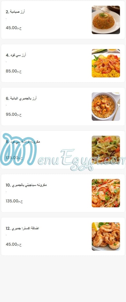 Abd AlMagid Village menu Egypt 9