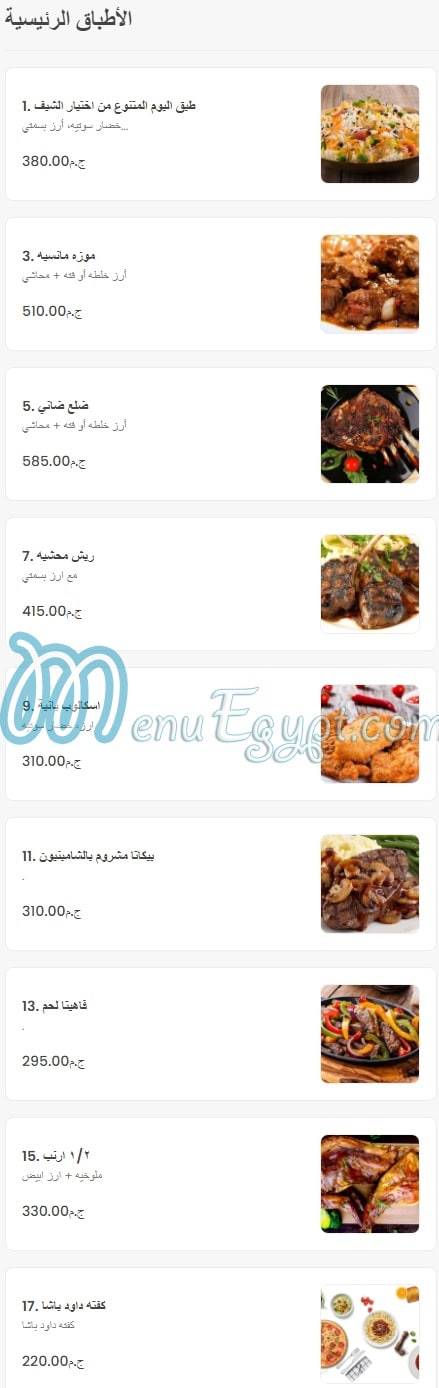 Abd AlMagid Village menu Egypt 11