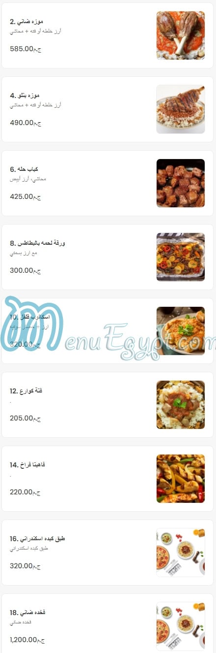 Abd AlMagid Village menu Egypt 12