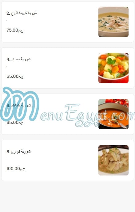 Abd AlMagid Village menu Egypt