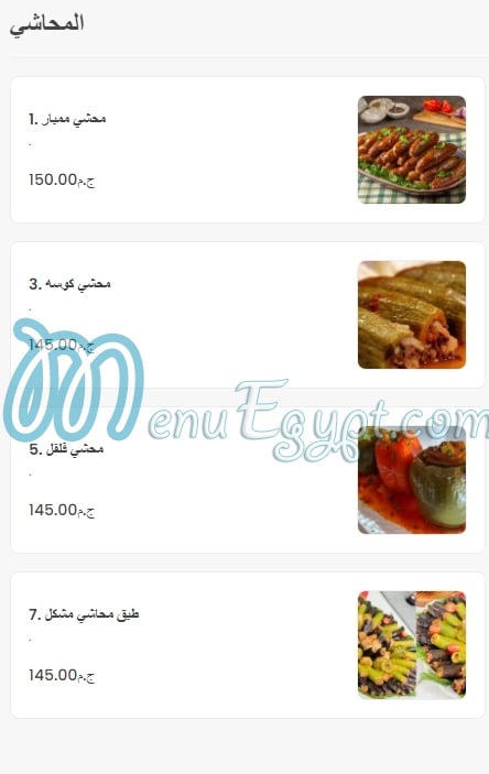 Abd AlMagid Village delivery menu