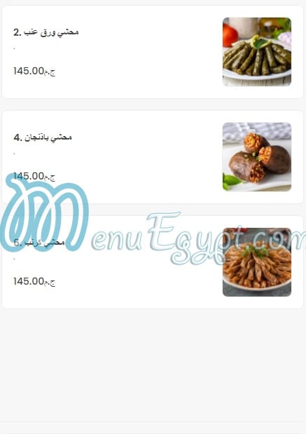 Abd AlMagid Village online menu