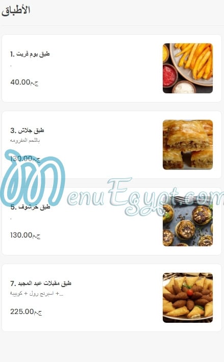 Abd AlMagid Village menu prices